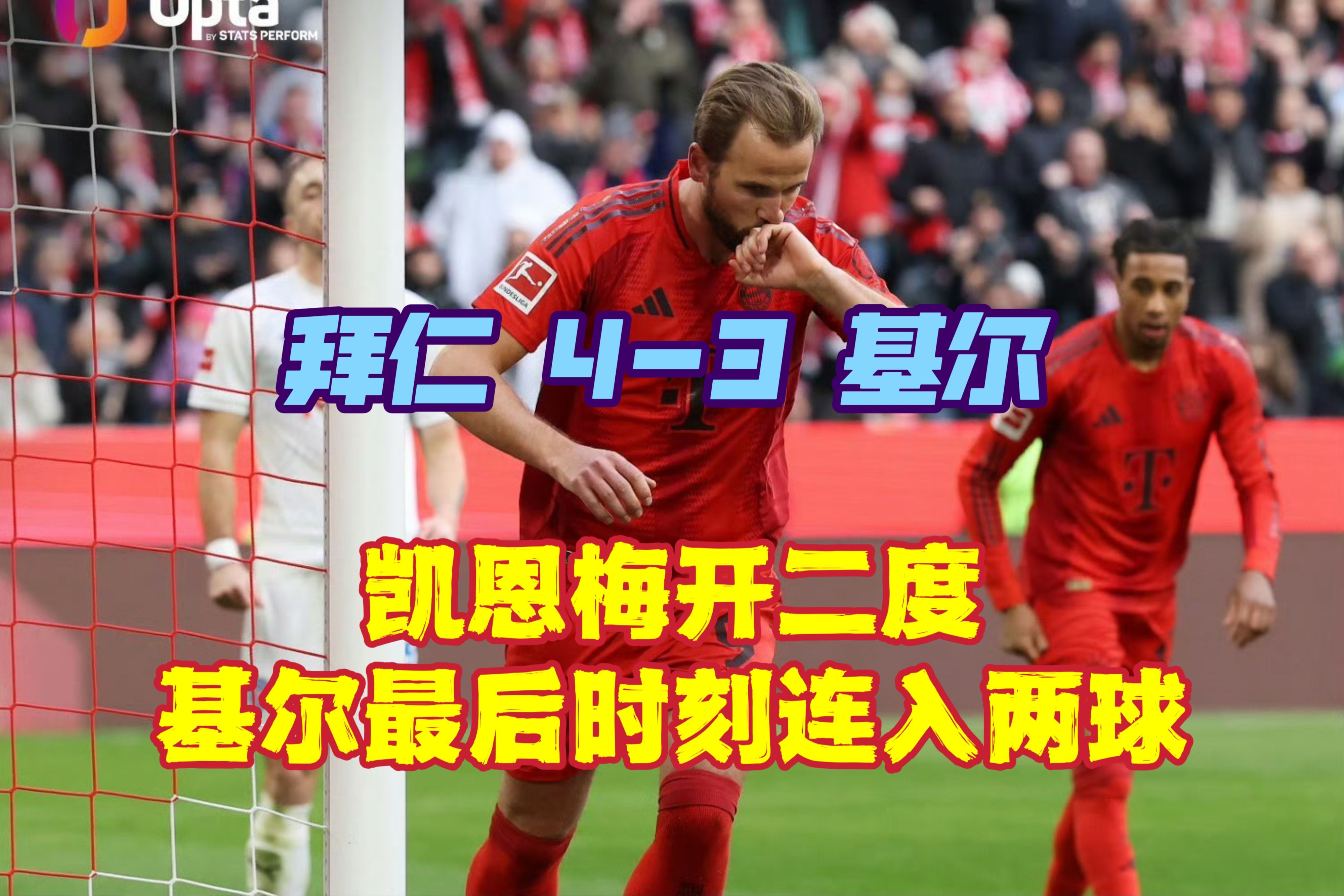 关于拜仁慕尼黑客场大胜，领跑积分榜继续领先的信息