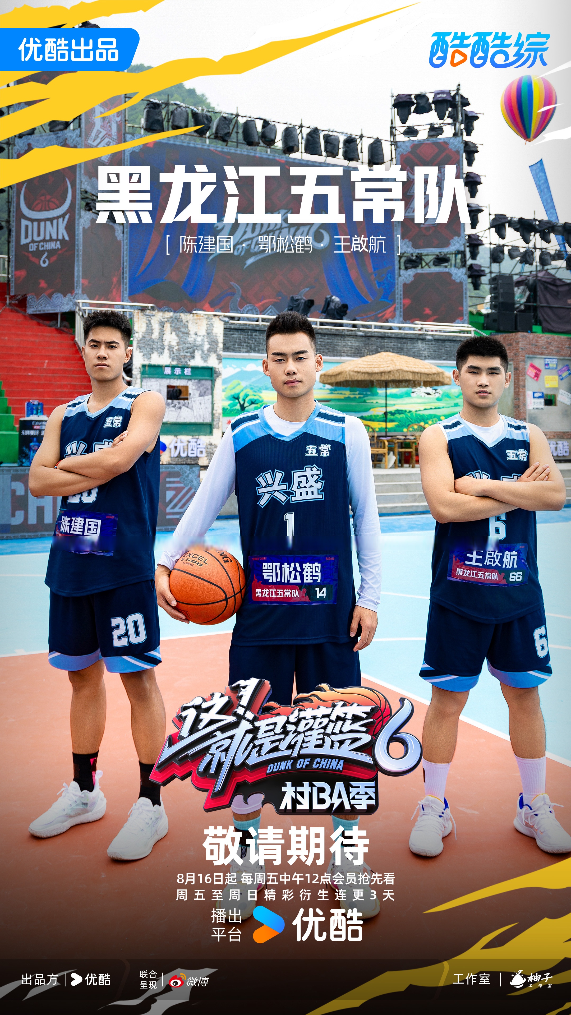 黑龙江队备战备战全力，团队力量凝聚的简单介绍
