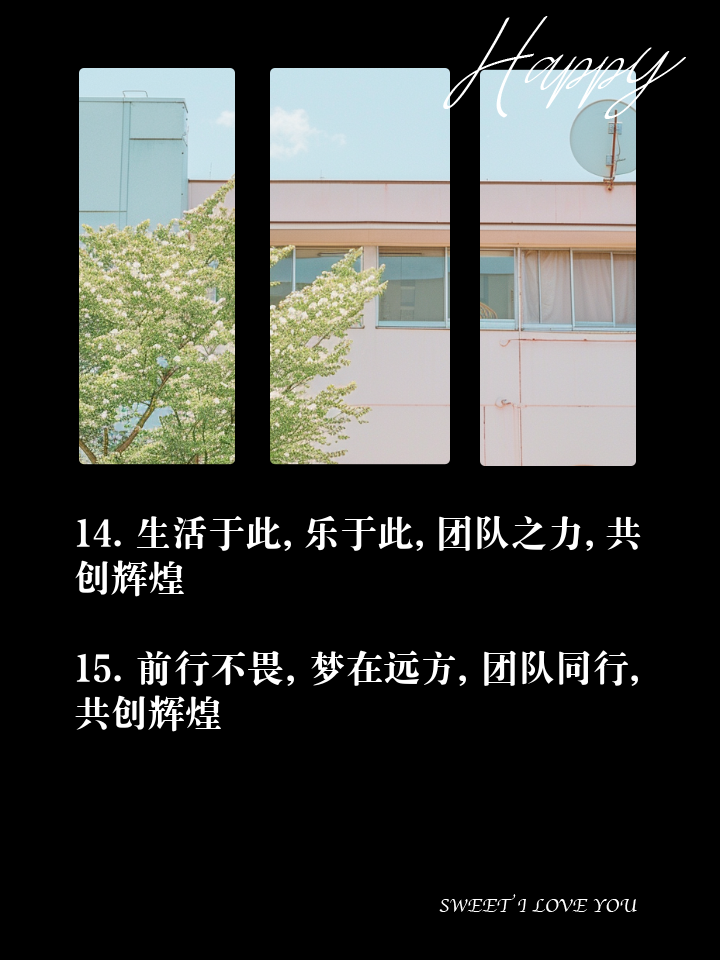 众志成城，球队凝聚强大力量的简单介绍